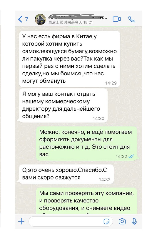 Покупка нового оборудования от китайского производите в Китае: как свести к минимуму риски контракта
